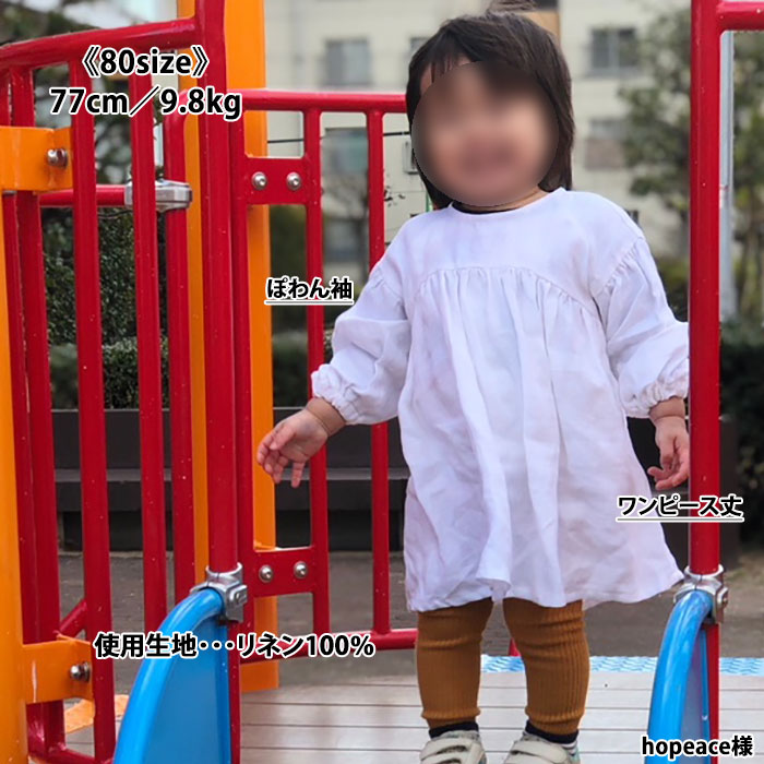 80size・ワンピース丈