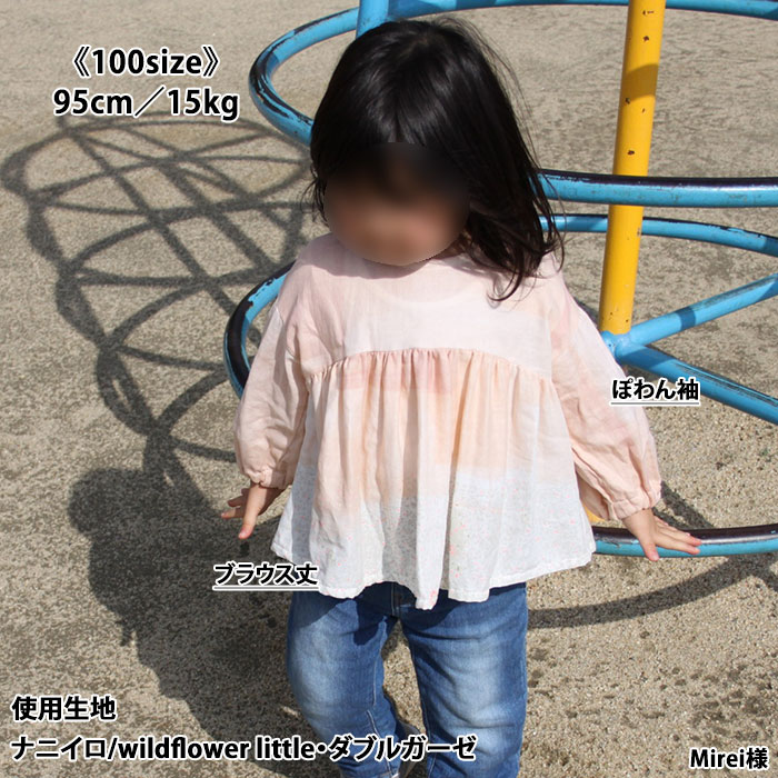 100size・ブラウス丈