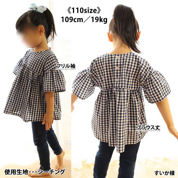 110size・ブラウス丈