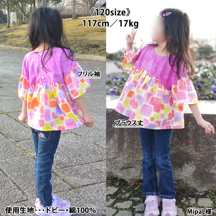 120size・ブラウス丈